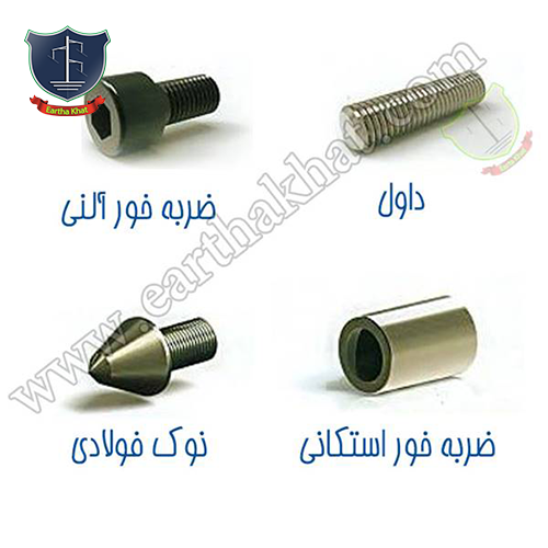 چاه ارت و لوازم همبندی