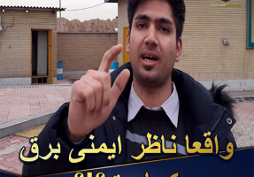 دکل صاعقه گیر خطرناک پمپ گاز و بنزین