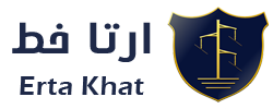 ارتا خط